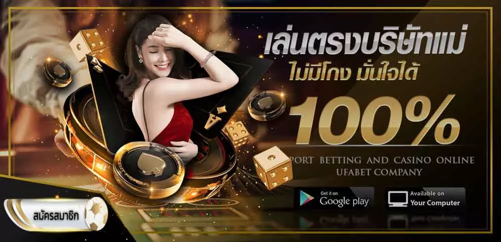 บริการเกมส์ UFABET