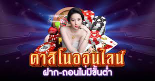 เว็บพนัน ฝากถอนไม่มีขั้นต่ำ