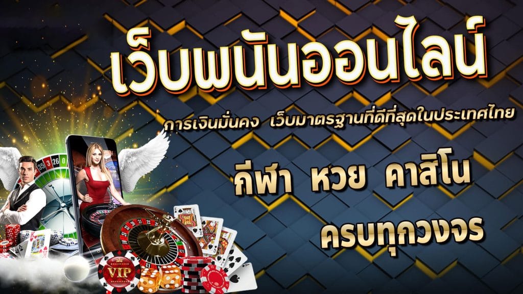 เว็บตรง คาสิโน