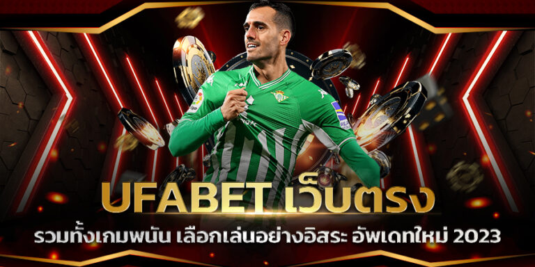 UFABET 888