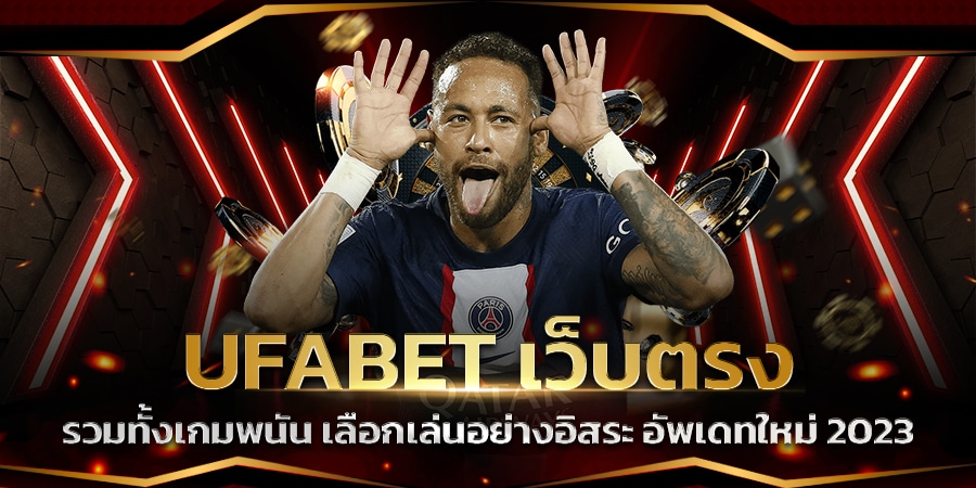 UFABET 888