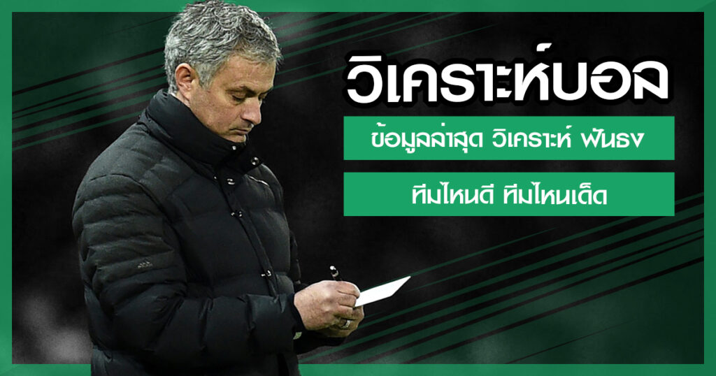 แทงบอลUFA