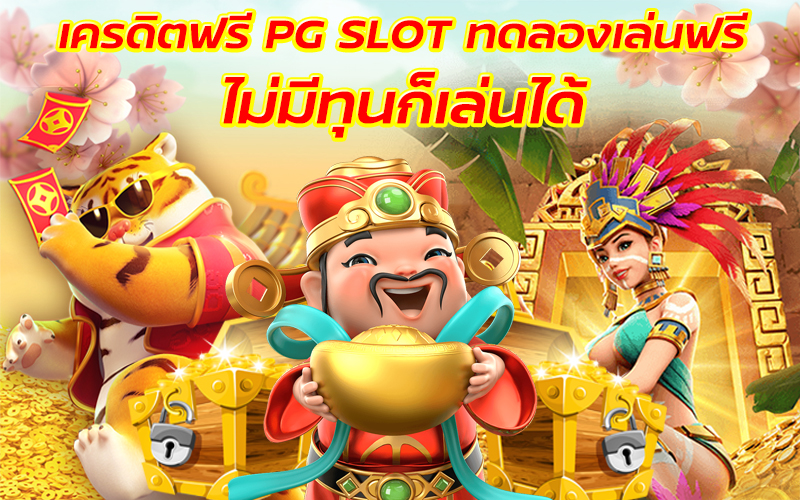 สล็อต 666