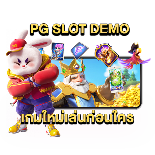 เล่นสล็อต
