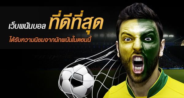 แทงบอล77UPS